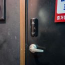 출장열쇠도어락보조키잠긴문게이트맨삼성다연다 | 성수동열쇠 도어락 보조키와 열쇠정 교체 후기