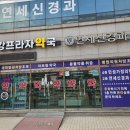 건강프라자약국 이미지