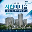 진접도시계획도로 | 남양주 진접 서한이다음 진접2지구 신도시 아파트 청약 및 분양 정보