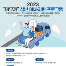 머무까