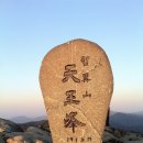 4/30-5/1 (토요무박) 지리산 종주 .지리산에서 풍천장어를 먹자 45.000 (1915m) A성삼-천왕 B백무-세석-천왕 C백무-장터목-천왕봉-중산리 이미지