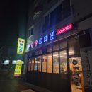 돼지집 | 청당동 맛집 새로 생긴 고기집 청당돼지집 솔직후기