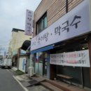 대덕농협 | 대전 오정동 추어탕 맛집, 속 편하게 든든했던 오대산약선추어탕막국수 후기