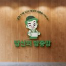 청년 방충망 로고
