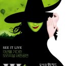 신한예술단 | 뮤지컬 위키드 내한 공연...갈린다 아니 글린다(코트니 몬스마)에 반하다. 적당한 음량도 &#39;흐뭇&#39;