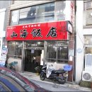 이순신반점 이미지