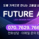 전광애드