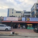 신방도서관 1층 화장실 | 충남 천안 통정 고기 삼겹살 맛집, 효자동솥뚜껑 신방통정점