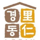 경동아파트 이미지
