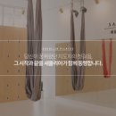 새올리아필라테스 - 구미시 신시로 158 | 새올리아필라테스