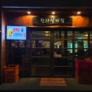 한라 | 익산 영등동 신상 이자카야 술집 한라실비집 방문 후기!!!
