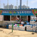 봉곡동 족구장 Daum카페
