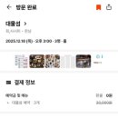 용산-현장-75 | [서울 한남동 맛집] 강민경 최자맛집 광어소금김밥 원조 대물섬 예약 웨이팅 메뉴 후기