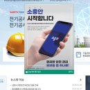 한국전기공사협회안전기술원 이미지