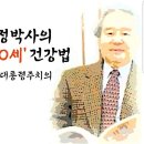 100세건강