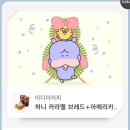 🎁 1278기 멋진 선임맘들 💕 이미지