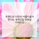 힐링헤어 이미지