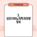 성모더비뇨의학과의원 티스토리