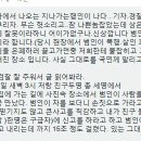 거제도 할머니 살인사건 경찰의 조작발표 이미지