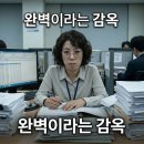 해피오피스 - 기장군 정관로 389 | 염혜란 [매드 댄스 오피스] 후기 완벽을 멈추니 비로소 보이는 행복, 아쉬운 결말