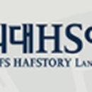 외대HS어학원 - 천안시 동남구 일봉로 89 | 외대HS어학원