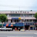 인동시장 관련 대전상가(주) 회장 김제홍 님께서 제공해주신 자료입니다 이미지