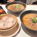 발효명가 중화한의원 | [선릉역 점심 맛집] 명가우육면 | 중화풍 우육면과 딤섬이 맛있는 선릉역 우육면 맛집 발견