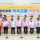 합천고을