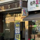 봄약국 앞 이미지