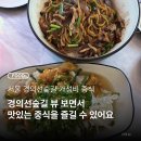 소로3-대흥22호선 | [정월]대흥역 경의선숲길 가성비 중식맛집 데이트코스 혼밥 고기짜장면 마파두부밥 유린육