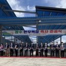 무진장축협 장수한우목장 이미지