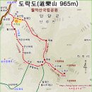 2026년03월03(화) ▶ 산행지 : 도락산(충북 단양)불랙야크100대명 이미지