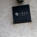 도체비낭게스트하우스 이미지