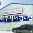삼원모터스