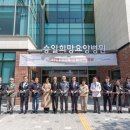 희망요양병원