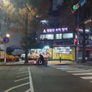 늘푸른청과야채 이미지