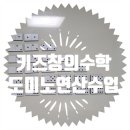 오늘은 창의수학 이미지