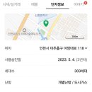 용현오션뷰 경남아너스빌 - 미추홀구 아암대로 118 | 용현오션뷰 경남아너스빌