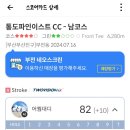 통도스크린골프 이미지