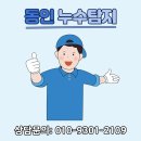 금정급수