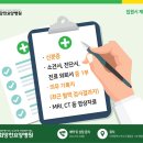 희망찬병원 이미지
