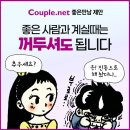 좋은만남 이미지