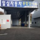대부일심1급자동차
