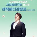 주식회사 주연홈쇼핑 | 대학로 연극 Shop On The Stage 홈쇼핑주식회사 관전포인트!