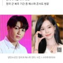 BTS 정국·에스파 윈터, 열애설…양측 “노코멘트” 이미지