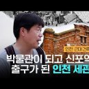 신포역 2번 출구 이미지