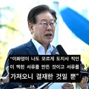 검찰, 이재명 기소 방침…‘최소 300만 달러’ 뇌물 혐의 판단 이미지