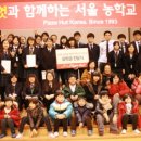 한국피자헛 이미지