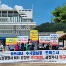 보성경찰서앞 이미지