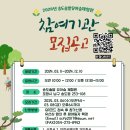 솔밭어린이집 Daum카페
